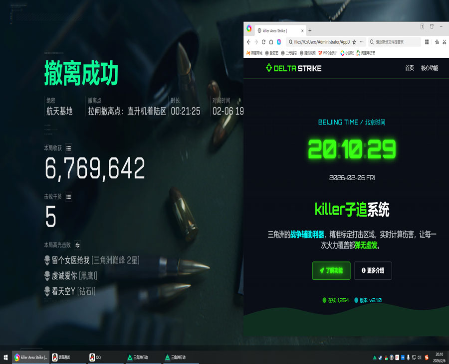 三角洲行动抢卡辅助软件效果