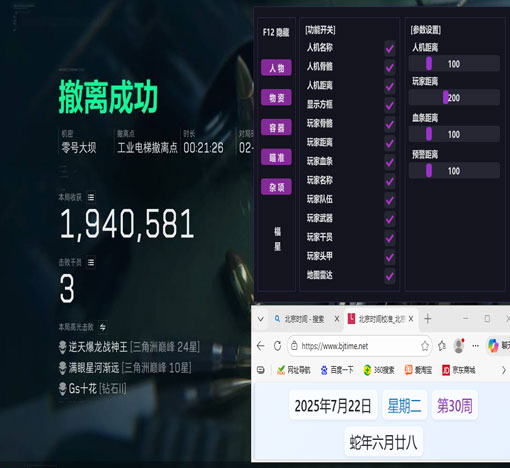 三角洲行动抢卡辅助透视自瞄效果